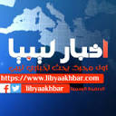 libyaakhbar.com