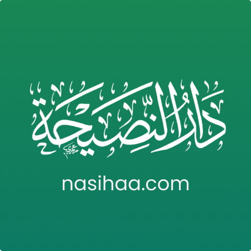 nasihaa.com