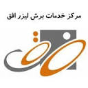 ofoghlaser.ir