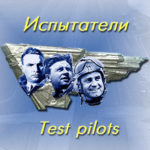 testpilot.ru