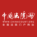 www.chinacourt.org