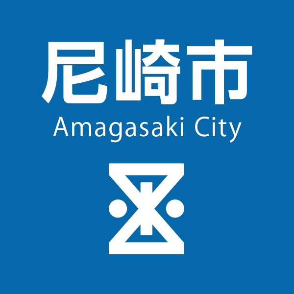 www.city.amagasaki.hyogo.jp