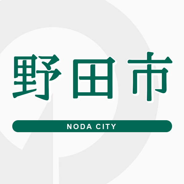 www.city.noda.chiba.jp