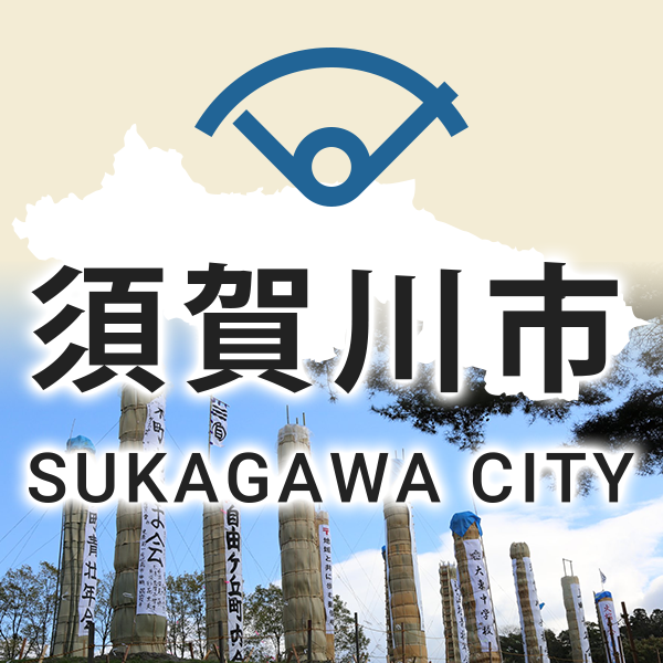 www.city.sukagawa.fukushima.jp