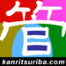 www.kanritsuriba.com