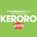 www.keroro.com