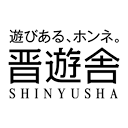 www.shinyusha.co.jp