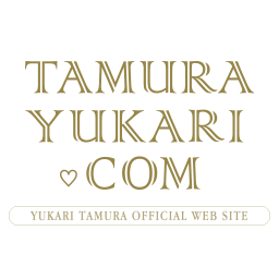 www.tamurayukari.com
