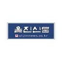 www.uljinnews.co.kr